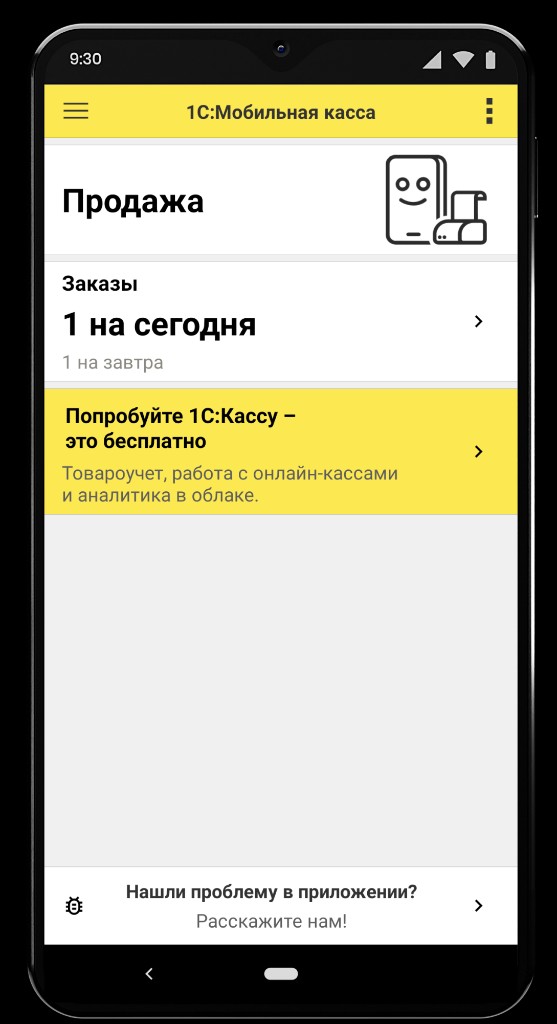 Релиз «1С:Мобильная касса» 3.33. Оптимизация взаимодействия с ТС ПИоТ