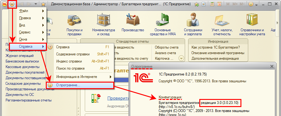 Как рекомендуем обновлять программу 1С