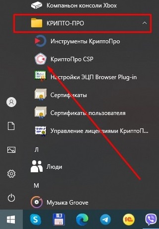 Как отправить заявление на подключение к сервису 1С-Отчетность использую электронную цифровую подпись полученную в налоговой ФНС России на Рутокен в программе 1С:Бухгалтерия 8