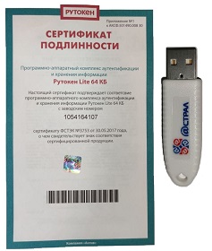 Носитель ключевой информации Рутокен JaCarta для записи ЭЦП в ФНС 
