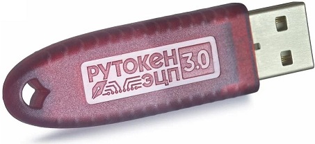 Рутокен 3.0 для ЕГАИС купить в Тольятти
